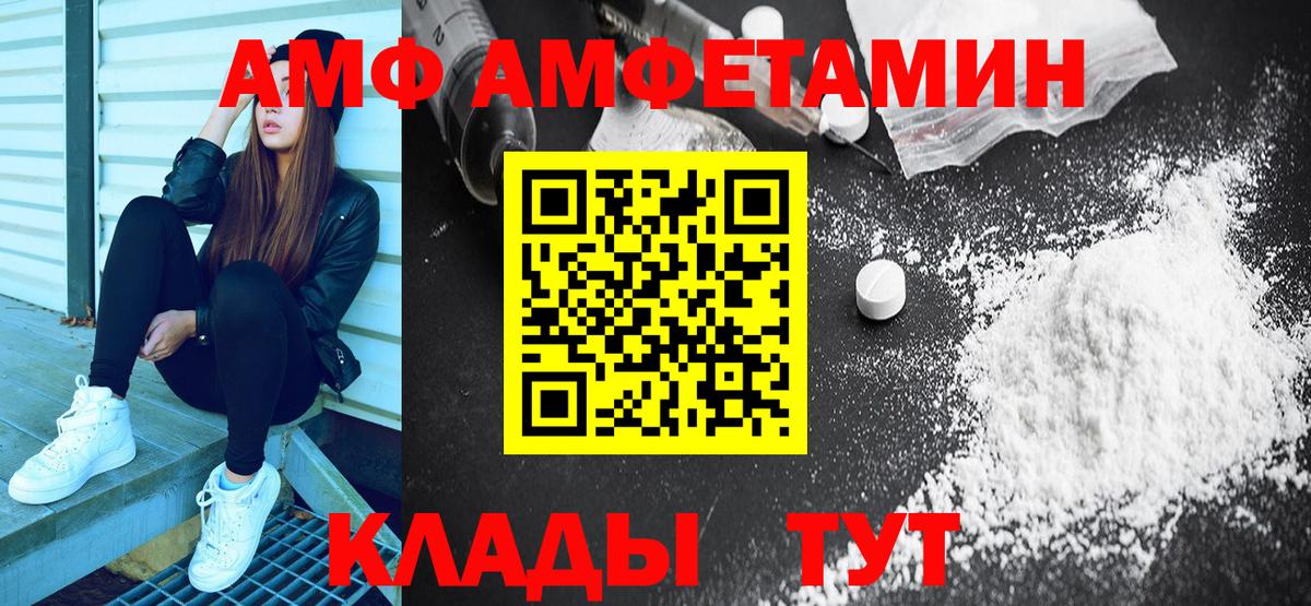 АМФЕТАМИН VHQ Норильск