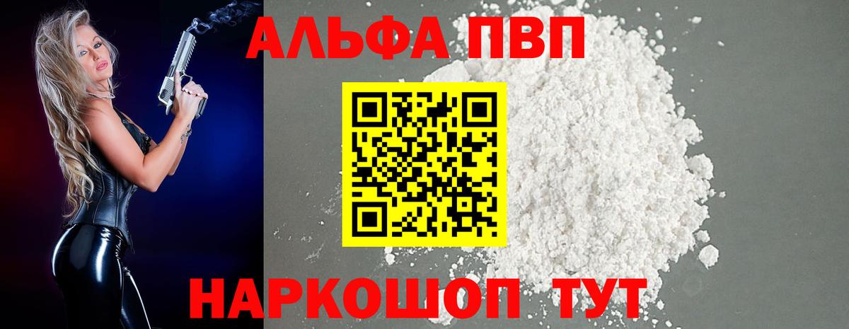 Норильск  Альфа ПВП  Вход с VPN  А ПВП Соль  Alpha PVP крисы CK 