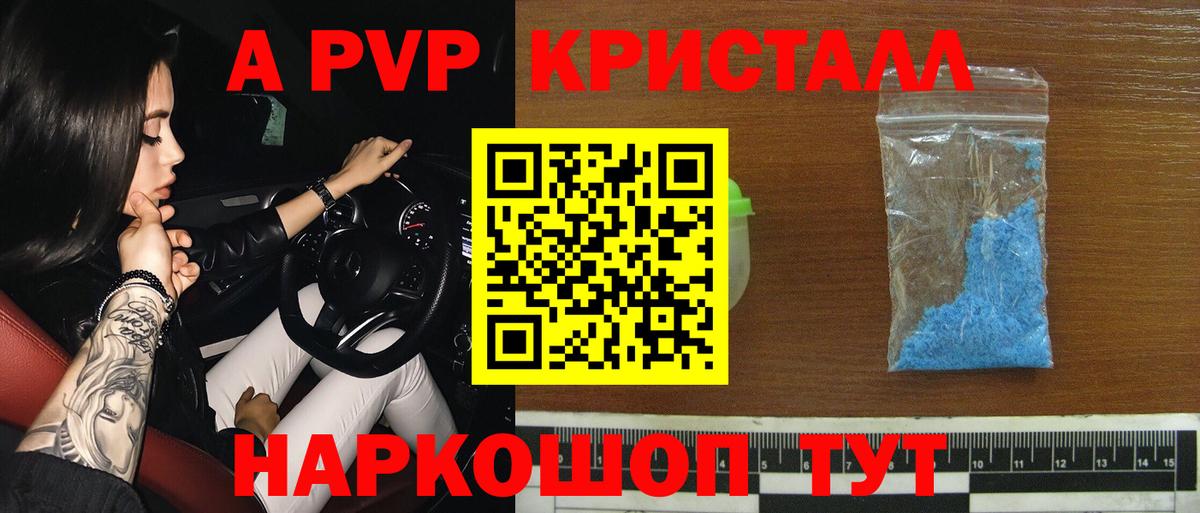 Alpha-PVP мука Норильск