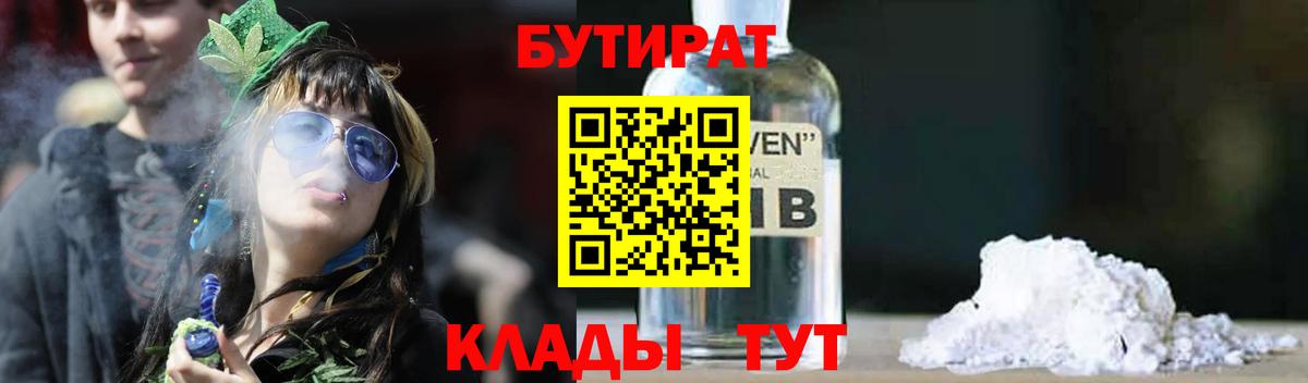 Норильск  БУТИРАТ оксана  Вход с VPN 