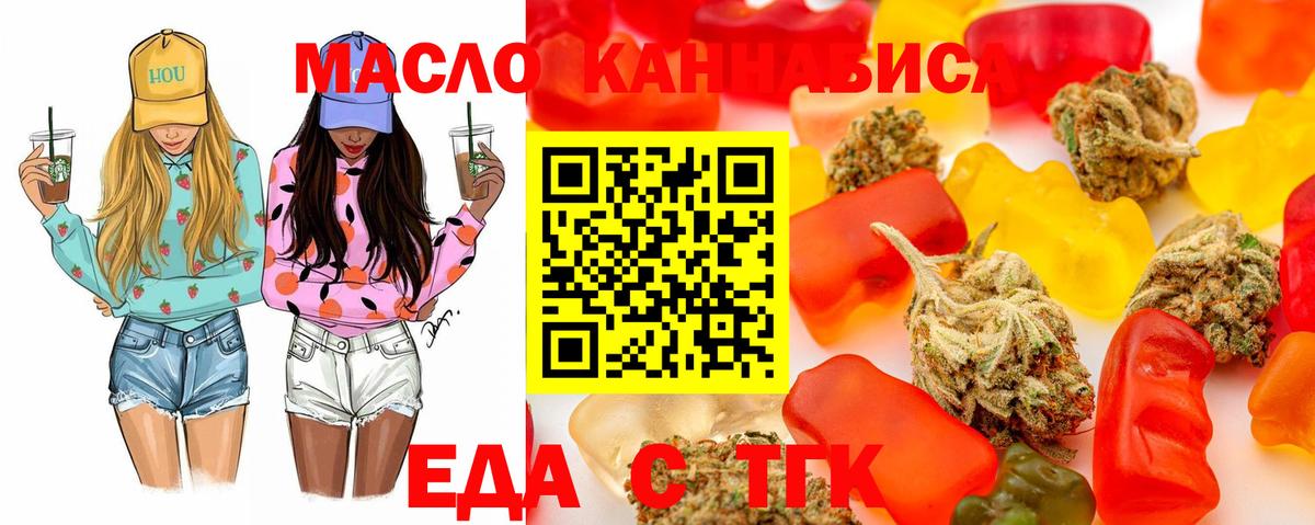 Canna-Cookies конопля  Вход с VPN  Норильск 