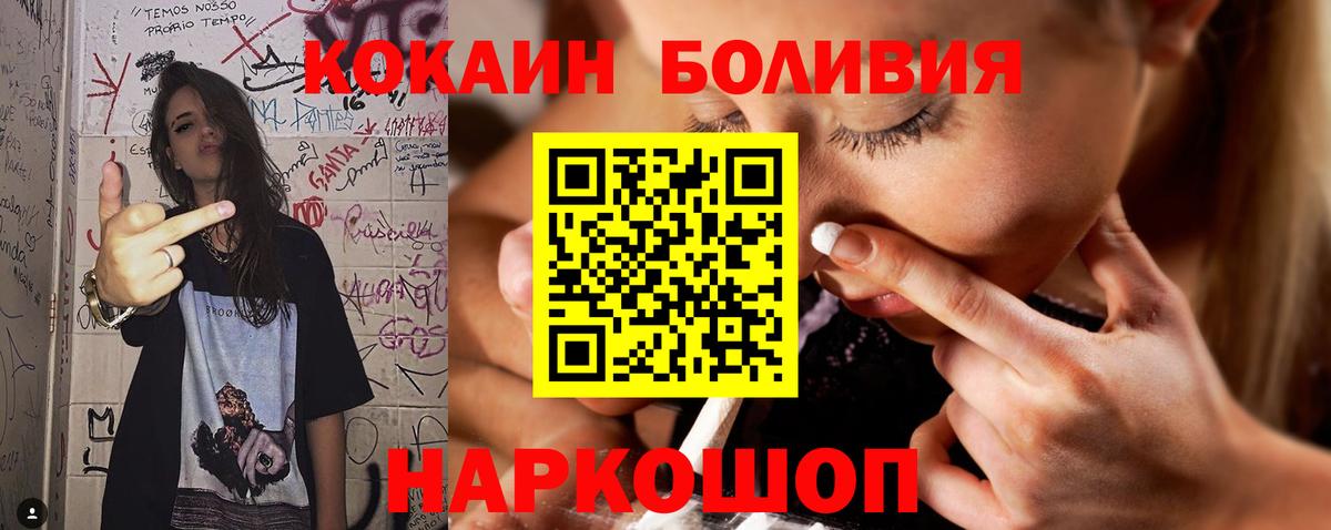 КОКАИН Fish Scale  КОКАИН Перу  Норильск  Вход с VPN 