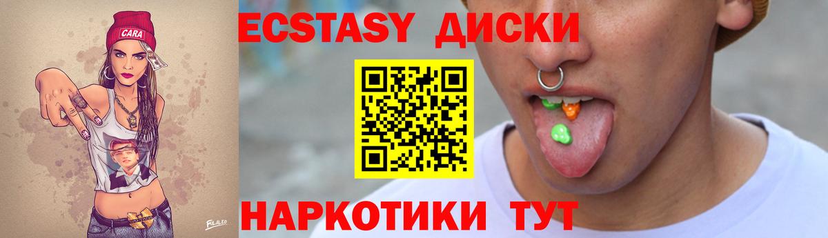 Норильск  Ecstasy  Ecstasy 280 MDMA  Вход с VPN  ЭКСТАЗИ louis Vuitton 