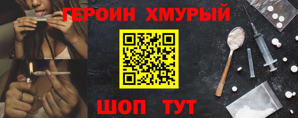 Героин гречка Норильск