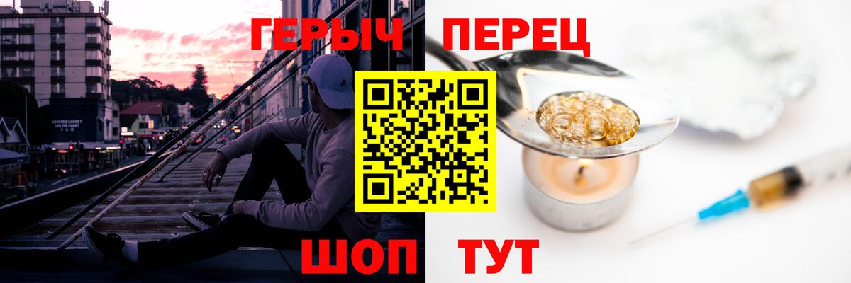 Героин герыч  ГЕРОИН  Норильск  Вход с VPN 