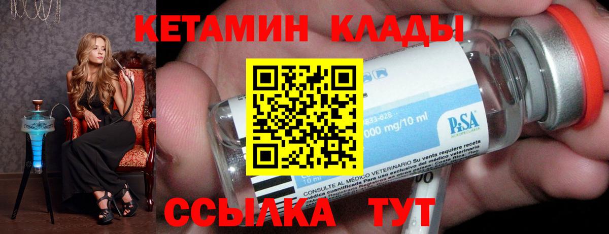 Норильск  Кетамин ketamine  MEGA зеркало  Вход с VPN 