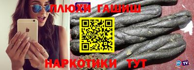 синтетический гашиш Жуковский