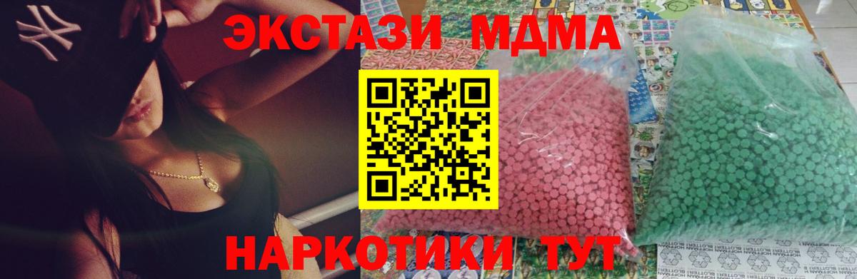 MDMA молли Норильск