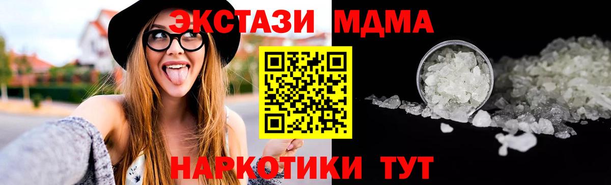 МДМА молли  Вход с VPN  МДМА  МДМА кристаллы  Норильск 