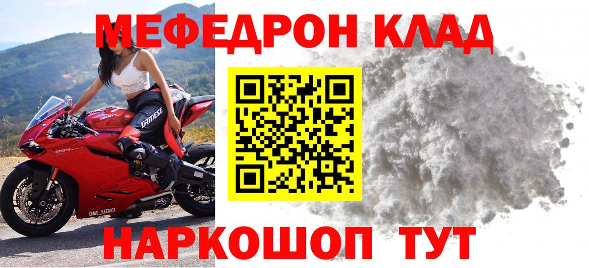 Норильск  Мефедрон VHQ  Вход с VPN  МЯУ-МЯУ  Мефедрон мука  Мефедрон 