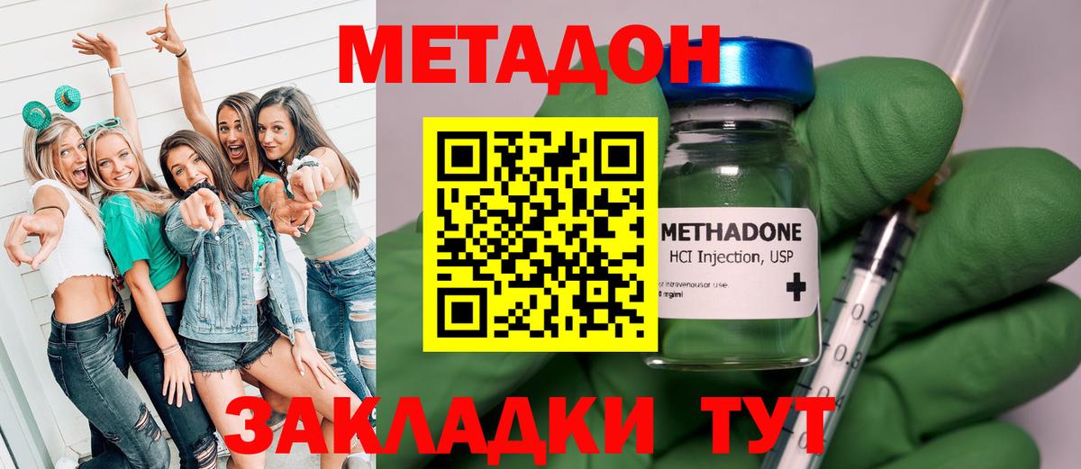MEGA ССЫЛКА  Метадон methadone  Вход с VPN  Норильск  МЕТАДОН белоснежный 