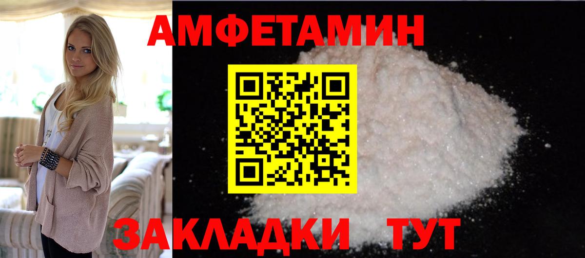 Норильск  Первитин мет  Первитин мет  Вход с VPN 