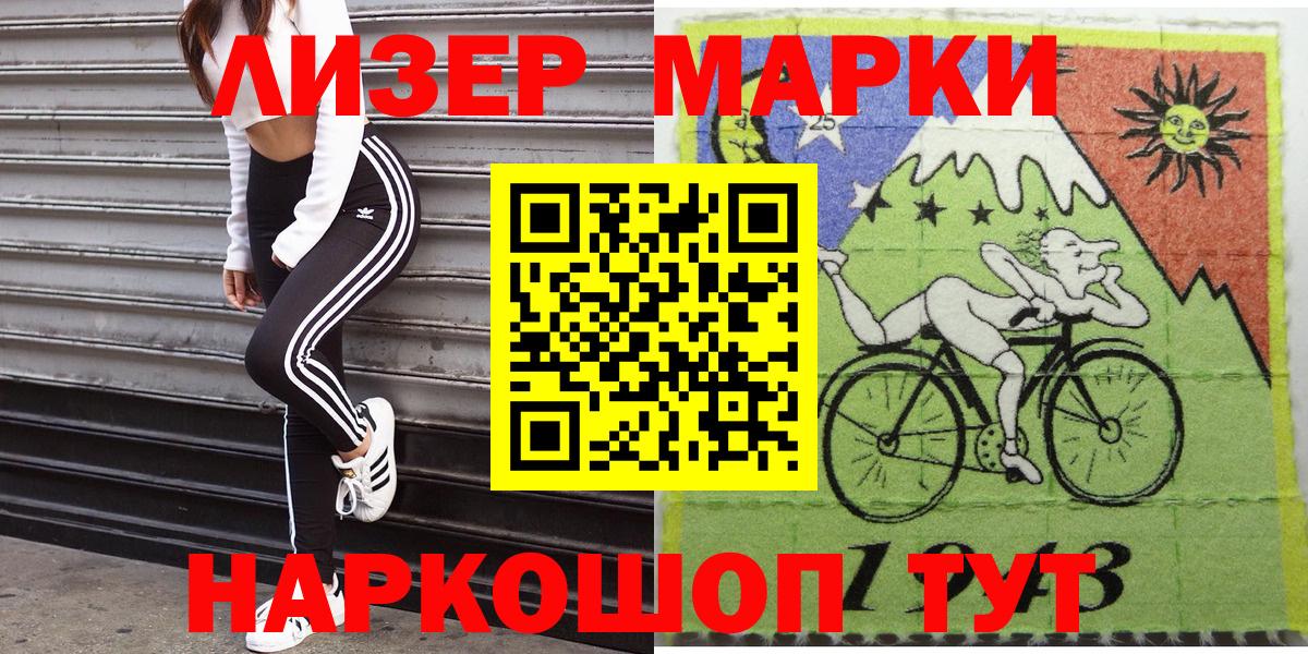 Марки N-bome 1500мкг  Марки N-bome 1500мкг  Вход с VPN  Норильск 