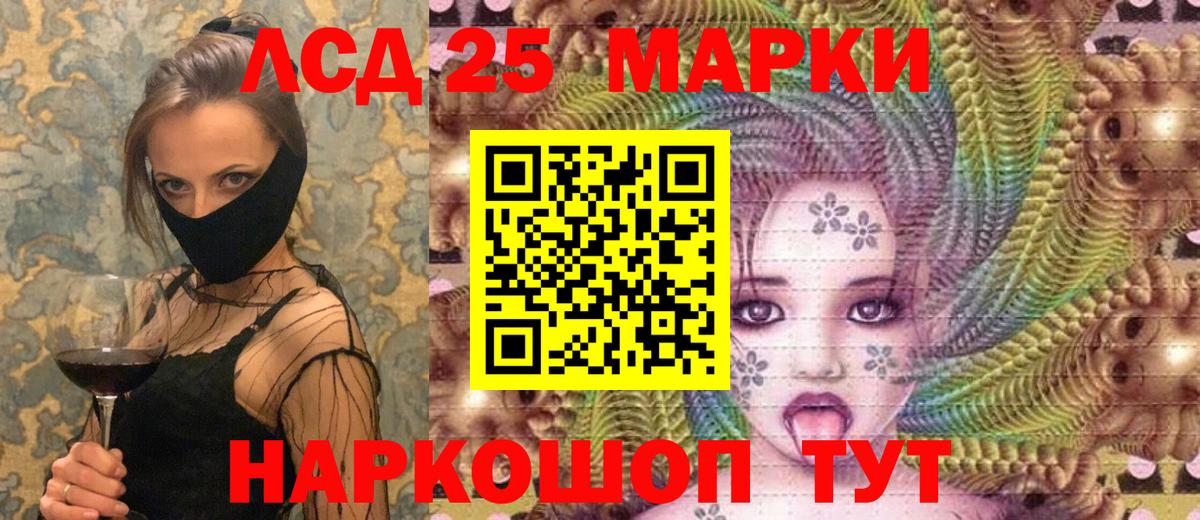 Марки 25I-NBOMe 1,5мг Норильск