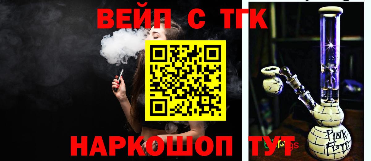 Норильск  ТГК жижа  Дистиллят ТГК Wax  Вход с VPN 